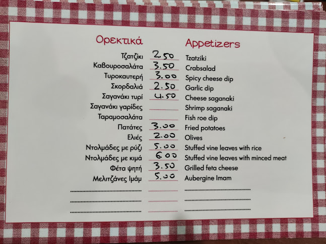 Ταβέρνα Ο Δήμος - Γαστρονομία και φιλοξενία