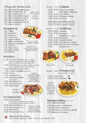 Ό,τι Θες Ψητοπωλείο