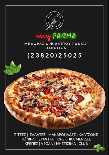 Μπαφρας 19, Γιαννιτσά 581 00