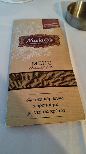 Opinii despre Νταλάκας Νεάπολη în Λάρισα - Γαστρονομία και φιλοξενία