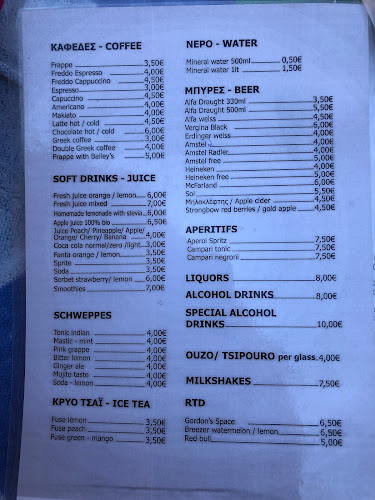 Comentarii opinii despre Pachis Beach Bar