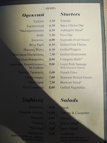 ΛΑΔΟΚΟΛΛΑ Παραδοσιακή Ψησταριά - Γαστρονομία και φιλοξενία