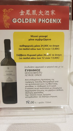 Golden Phoenix Glyfada