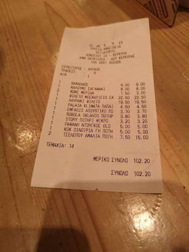 Opinii despre Salto în Κέρκυρα - Γαστρονομία και φιλοξενία