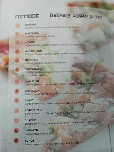 Εθ. Αντιστάσεως 11, Δρυμός 545 00