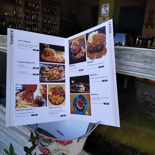 Ανατολή- Wine Bar