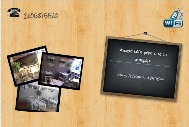 Μεζεδοπωλείο Ιορδάνης - Χαλάνδρι