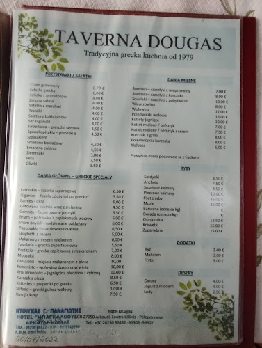 Comentarii opinii despre Ταβέρνα Ντούγκας