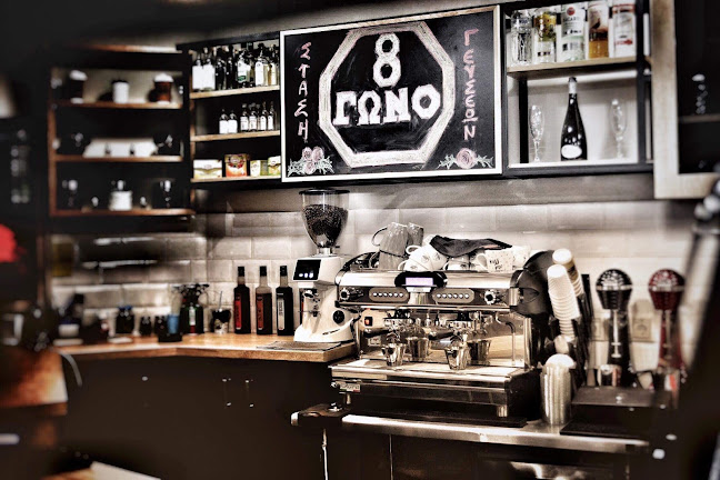 8ΓΩΝΟ-ΣΤΑΣΗ ΓΕΥΣΕΩΝ