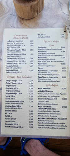 Άρτιον Ματι - Νέα Μάκρη