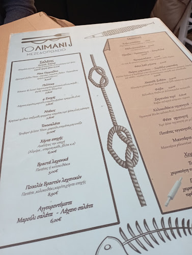 Κουντουριωτη 8, Λαύριο 195 00