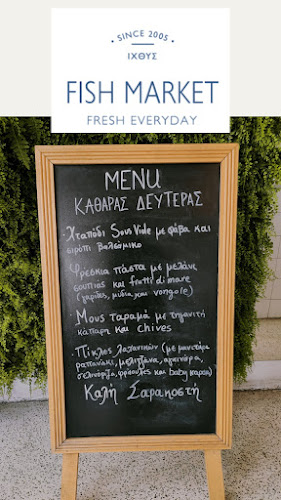 FISH MARKET - Αθήνα