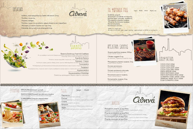 Αθηνά Food Coffee