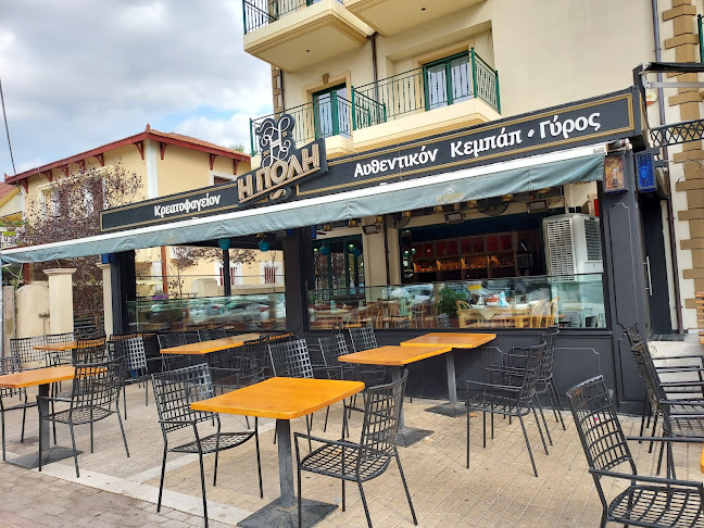 Η Πόλη - Γαστρονομία και φιλοξενία