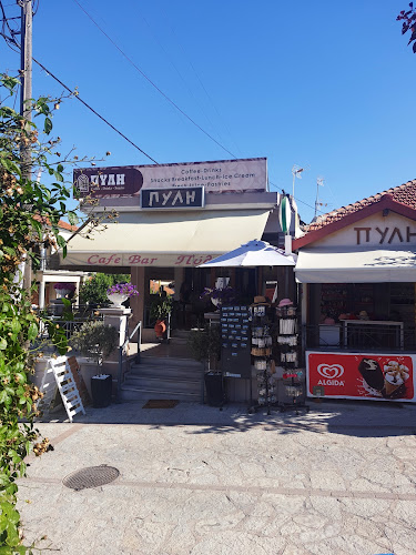 Cafe Snack Bar ΠΥΛΗ (Pili) - Μεσοπόταμος