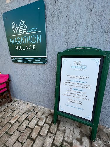 Μαραθονα - Αμύνταιο