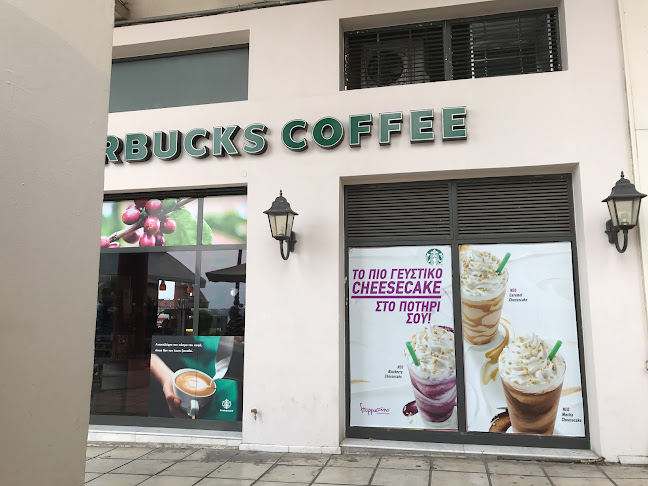 Opinii despre Starbucks în Θεσσαλονίκη - Γαστρονομία και φιλοξενία