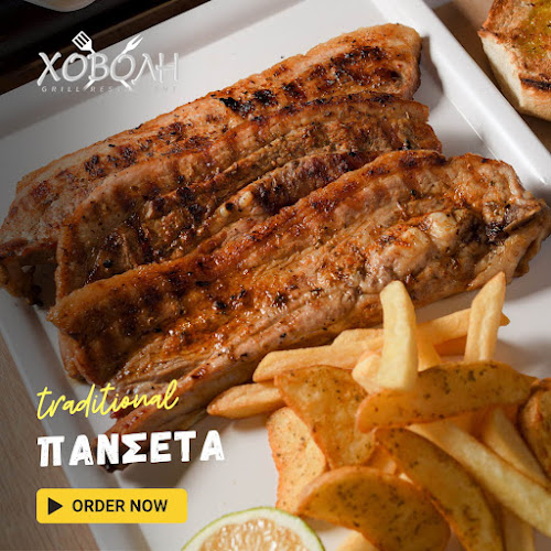 Ψητοπωλείο Χόβολη