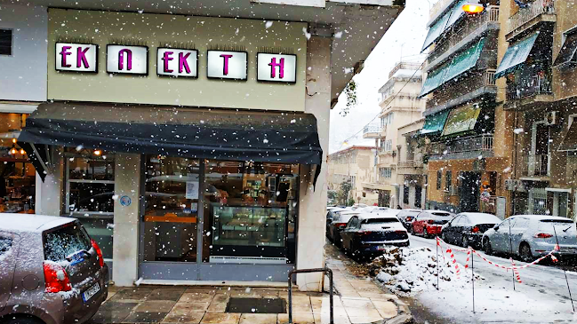 Ζαχαροπλαστείο Εκλεκτή