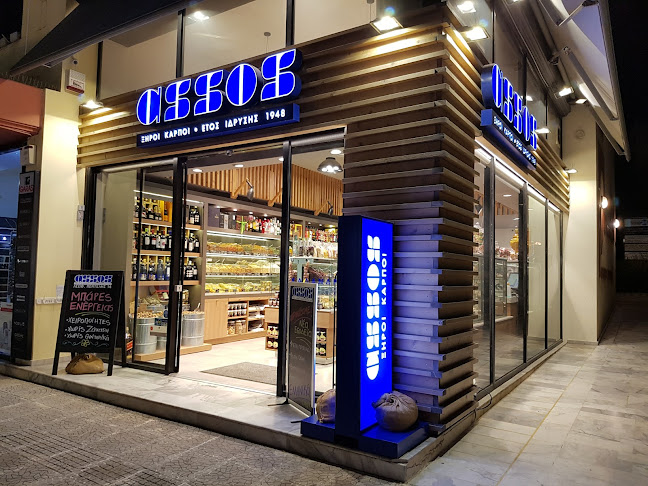 Assos Ξηροί Καρποί Χαλάνδρι - Χαλάνδρι