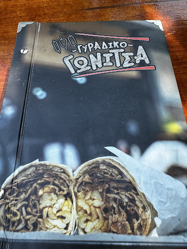 Γυράδικο Γωνίτσα - Γαστρονομία και φιλοξενία