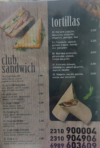 Αγίας Μαρίνας 5, Θεσσαλονίκη 543 51