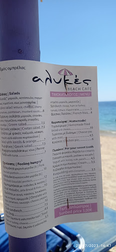 Αλυκές Beach Cafe