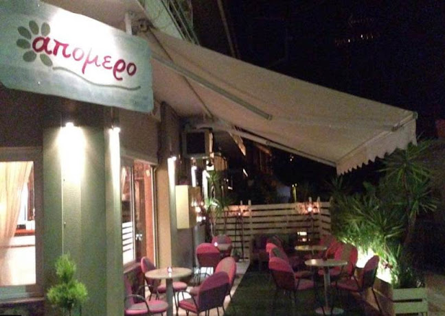 Opinii despre ΑΠΟΜΕΡΟ Cafe Snack Bar în Ορχομενός - Γαστρονομία και φιλοξενία