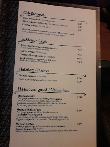 Greco Cafe - Αρχάγγελος