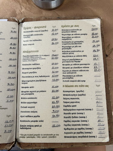 Ελλαδικό - Γαστρονομία και φιλοξενία