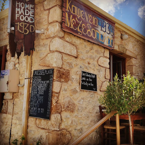 Taverna 1930 - Γαστρονομία και φιλοξενία