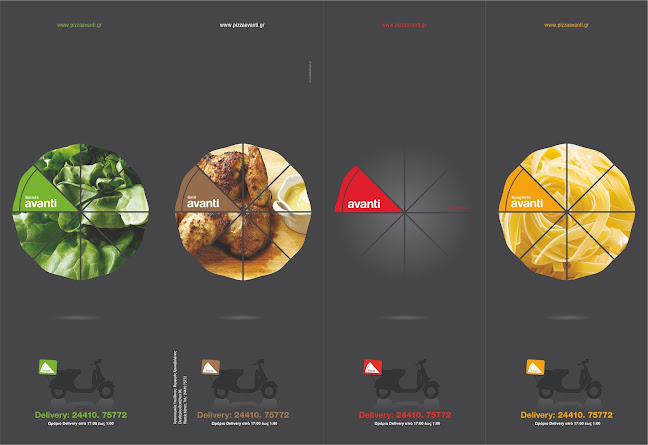 Avanti - Καρδίτσα