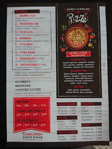 Mamma Sia - Γαστρονομία και φιλοξενία