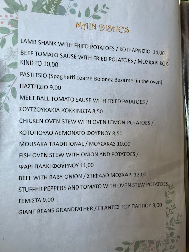 Το Κουτσαβάκι