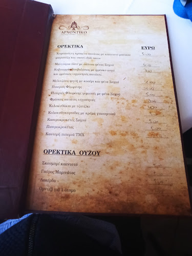 Opinii despre Ταβέρνα Αρχοντικό în Σοχός - Γαστρονομία και φιλοξενία