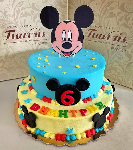 Comentarii opinii despre Ζαχαροπλαστείο Γιαννής (ΑΠΟΣΤ. ΓΙΑΝΝΗΣ ΚΑΙ ΣΙΑ Ο.Ε.)