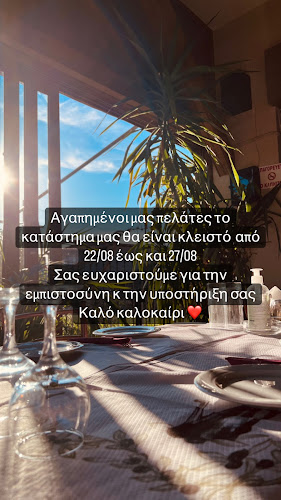Comentarii opinii despre Ταβέρνα Αντώνης οικογενειακή χαρά