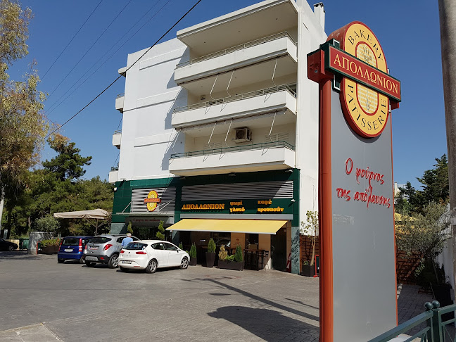 Απολλώνιον