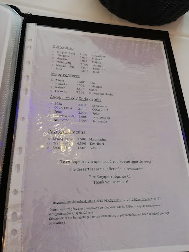 Comentarii opinii despre Ουζερί του Καβούρη