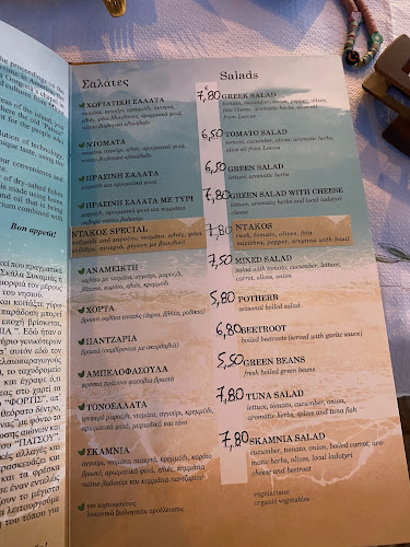 Η ΜΟΥΡΙΑ ΤΟΥ ΜΥΡΙΒΗΛΗ - Σκάλα Συκαμινέας