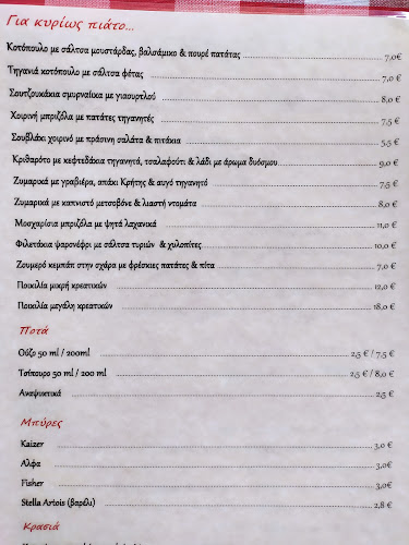 Opinii despre Πινάκιο în Αγρίνιο - Γαστρονομία και φιλοξενία