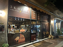 ΣΚΟΥΦΟΣ, Ν. & Π., Ο.Ε.