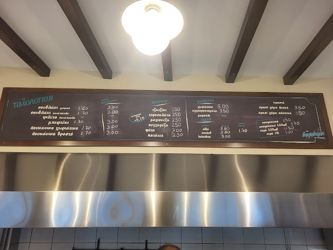 Του Δημήτρη το Σουβλάκι