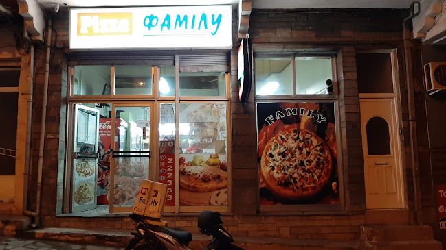 Πιτσα Φαμιλη - Καβάλα