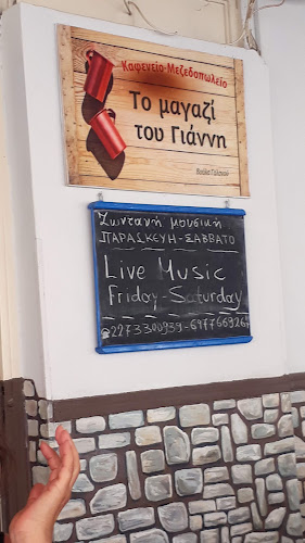 Pera Vrehi - Περα Βρεχει