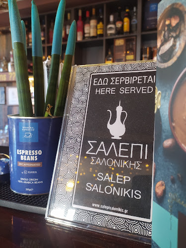 Ακρόνειρο Καφεποτοπωλείο - Τρίκερι