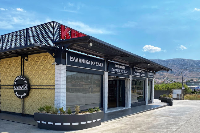 Κρεοπωλείο Κάρυστος - Μπαλτάς Κωνσταντίνος