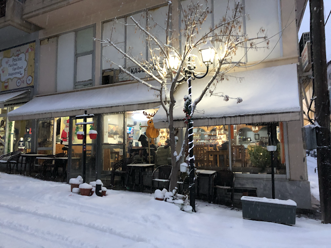 Καφέ-Ουζερί «Χασαπάκια» - Καλαμπάκα