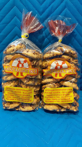 Opinii despre Μικρασιάτικο în Ρέθυμνο - Γαστρονομία και φιλοξενία