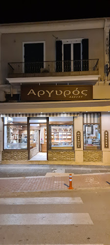 Opinii despre Αργυρός Καφέ în Λευκάδα - Γαστρονομία και φιλοξενία